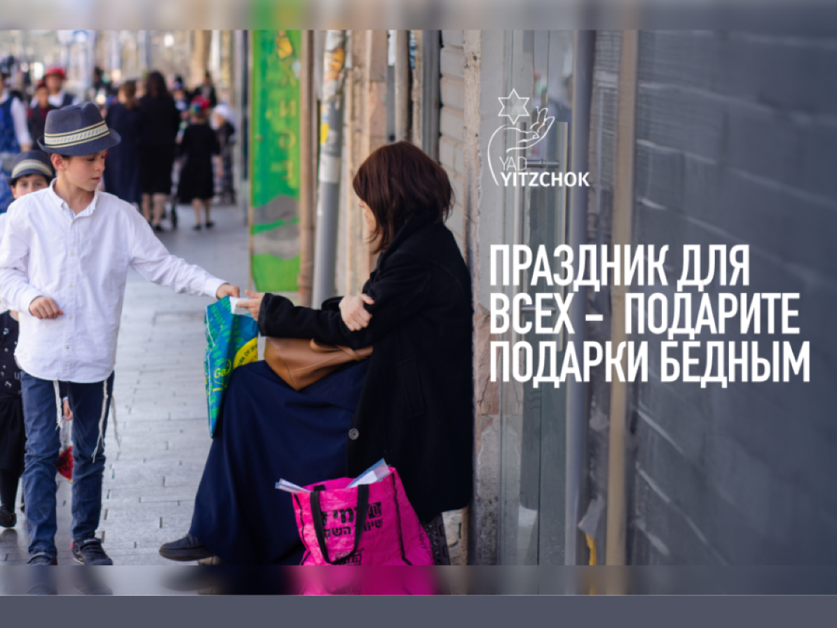 ШУШАН Пурим 2026 - 15 АДАРА